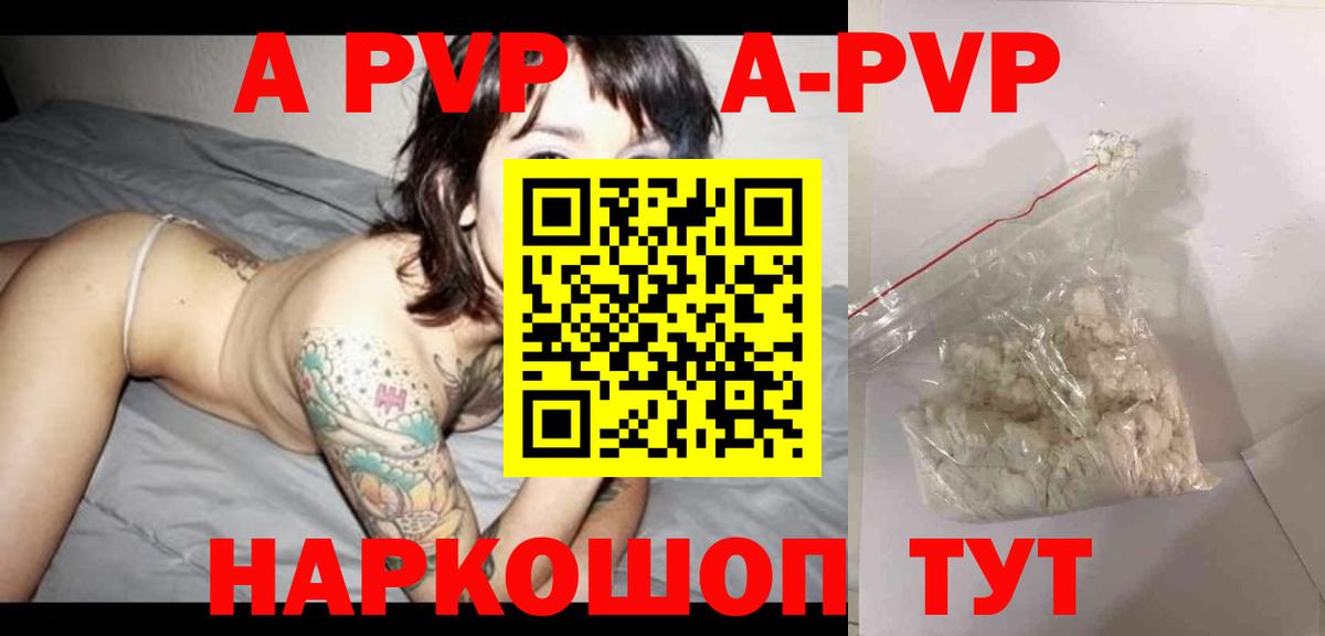 Альфа ПВП СК КРИС  Alpha PVP крисы CK  Вход с VPN  APVP СК  цены   Копейск 