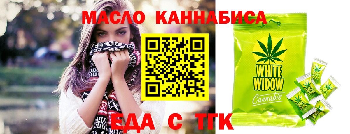 Копейск  Еда ТГК конопля  Вход с VPN 