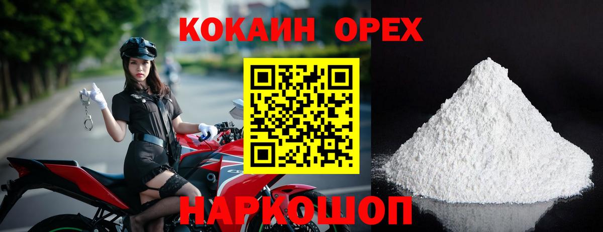 Cocaine 97% Копейск