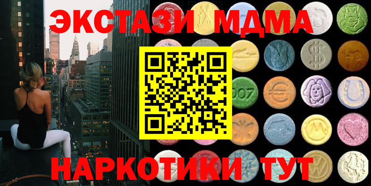 ЭКСТАЗИ ешки  ЭКСТАЗИ  Копейск  Вход с VPN 