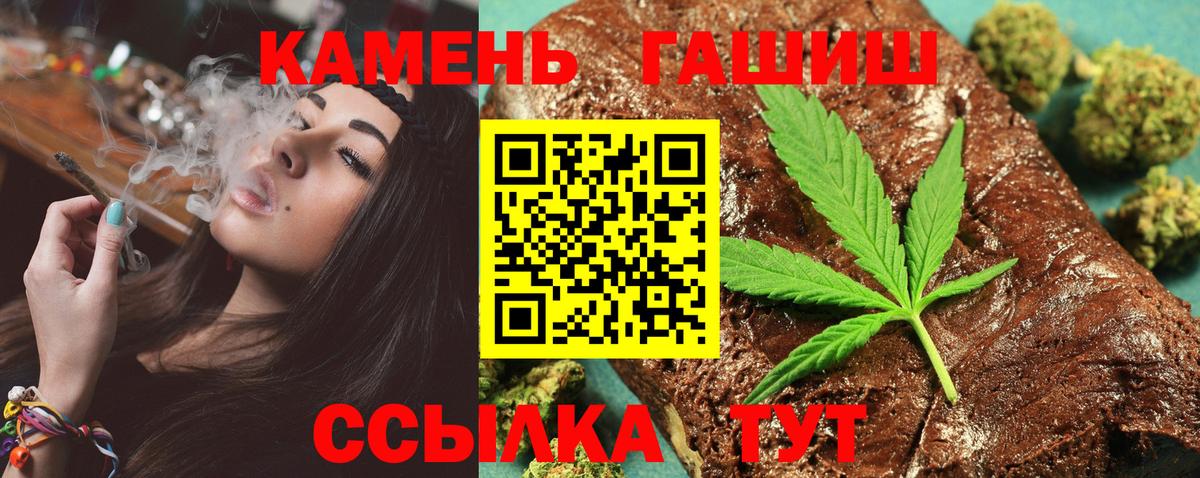 Гашиш hashish Копейск