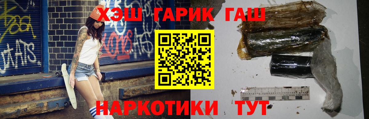 ГАШ гарик  Гашиш  Копейск  Вход с VPN 