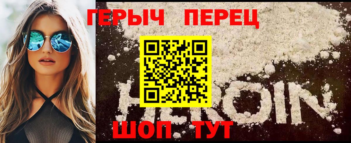 Копейск  ГЕРОИН хмурый  Вход с VPN 