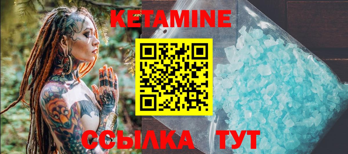 Копейск  КЕТАМИН ketamine  Вход с VPN 