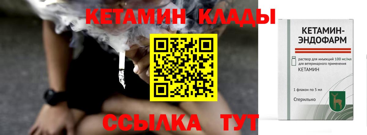 КЕТАМИН ketamine Копейск