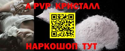 ALPHA PVP Бузулук