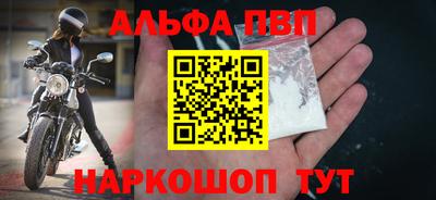 ALPHA PVP Бузулук