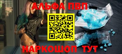 ALPHA PVP Бузулук