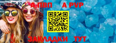 спайс Ипатово