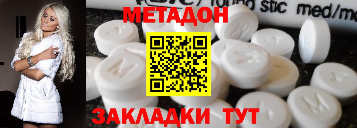 гидра tor  Метадон мёд  Копейск  Вход с VPN  Метадон кристалл 