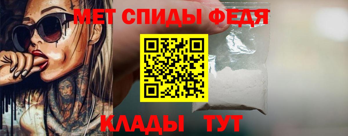 МЕТАМФЕТАМИН пудра Копейск