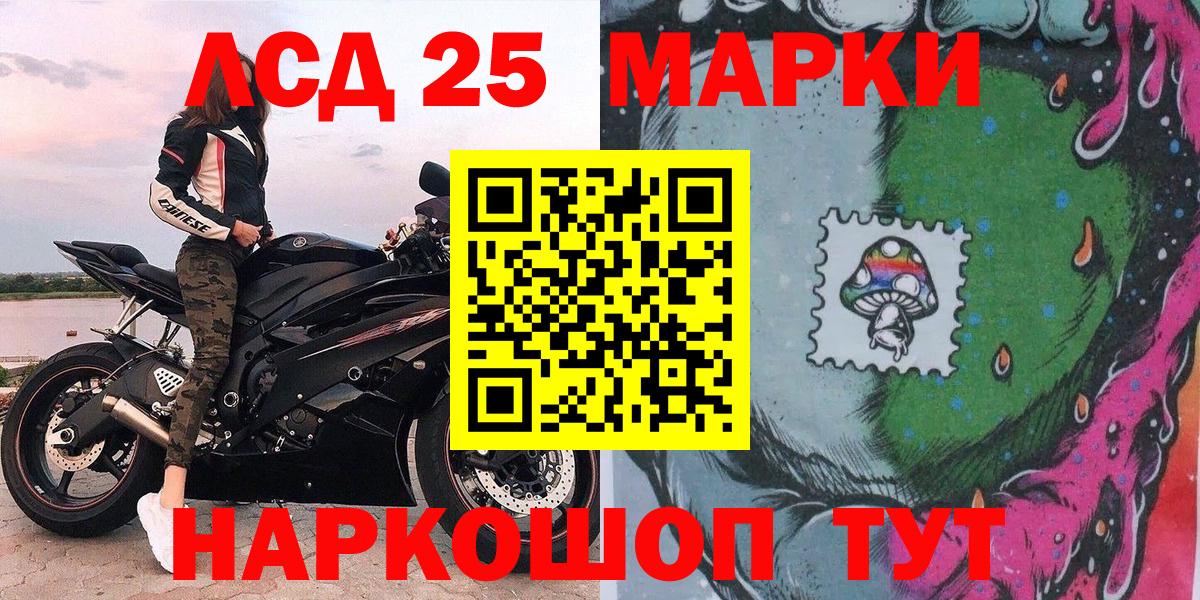 Марки N-bome 1,8мг Копейск