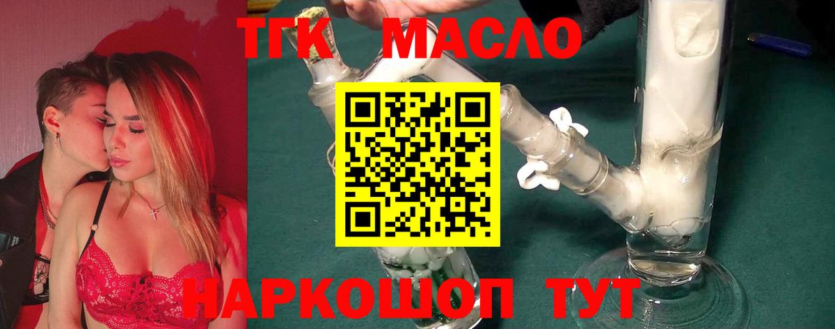 наркошоп  Дистиллят ТГК THC oil  Вход с VPN  Копейск 