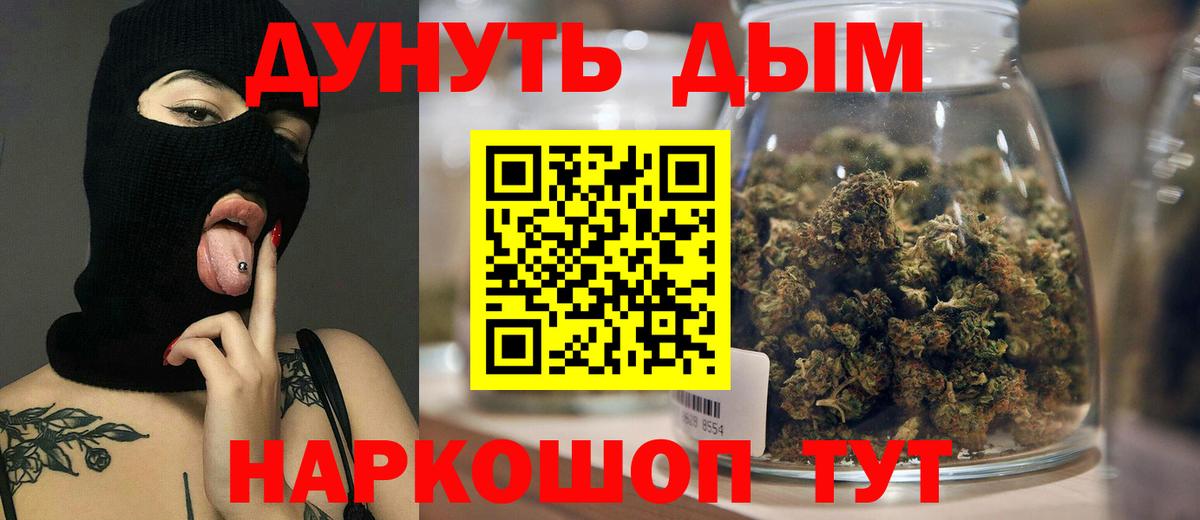 МАРИХУАНА THC 21%  Марихуана тримм  Каннабис OG Kush  Марихуана Bruce Banner  Копейск  Вход с VPN 