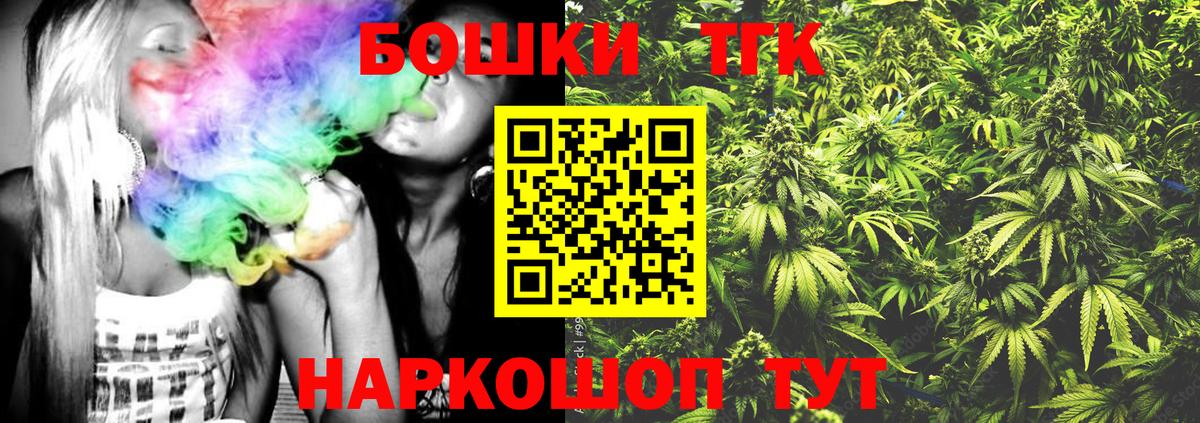 Бошки марихуана THC 21% Копейск